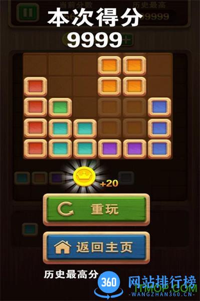 俄罗斯拼拼方块 v1.2.1 安卓版 0