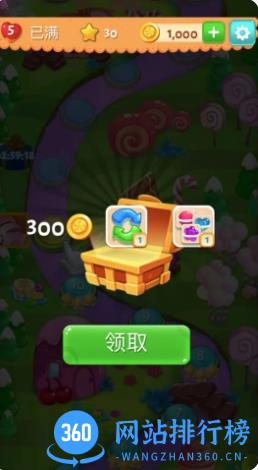 糖果乐缤纷 v1.24.3 安卓版 1