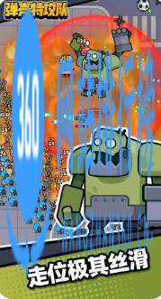弹壳特攻队测试版游戏 v2.3.4安卓版 0