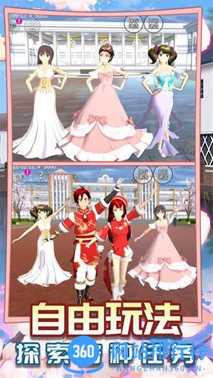 樱花高校恋爱舞会 v1.0 安卓版 1
