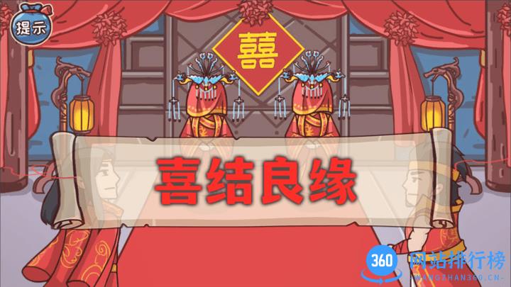 神奇的脑回路游戏官方版 v1.0.0 安卓版 2