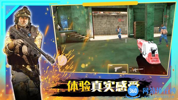 穿越火线战争官方中文版 v1.0 安卓版 2