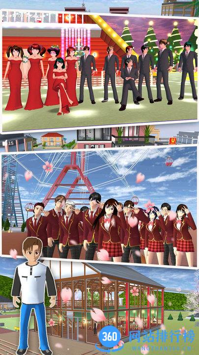 樱花校园女总裁最新版 v1.0 安卓版 2