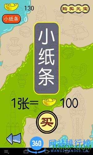 谜语大全 v2.3.2安卓版 1