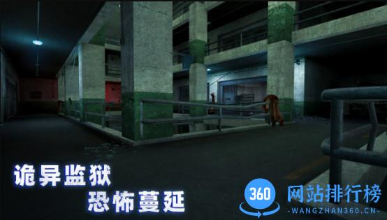 无尽噩梦：诡监狱 v1.0.3 官方安卓版 1
