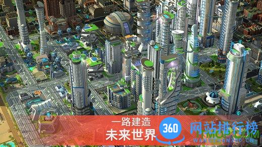 九游模拟城市我是市长单机版 v0.82.21367.27373安卓版 0