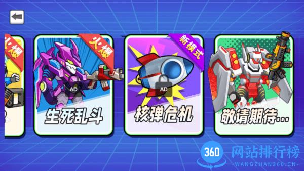机甲混战大招版手游 v1.0 安卓版 1