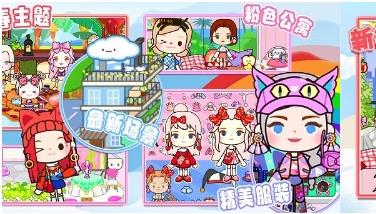 米加版小镇模拟手机版 v1.0 安卓版 1