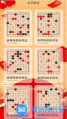 经典象棋单机版游戏 v1.3.2安卓版 2