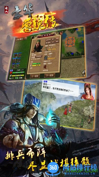 九游豪华曹魏传2021版本 v1.4.2223 安卓版 1