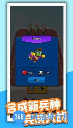 毁灭大僵尸 v1.0.1最新安卓版 2