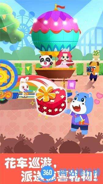 游乐园宝宝巴士游戏免费版 v9.76.65.01安卓版 1