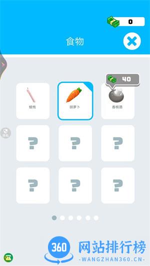 卡路里大作战 v1.0.0安卓版 0