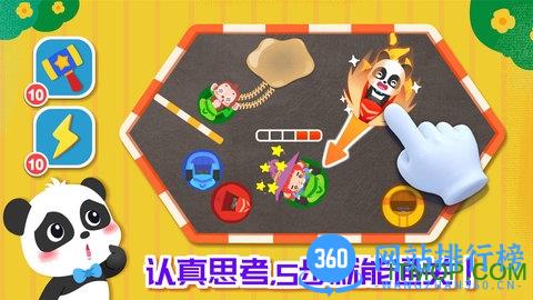 宝宝巴士奇妙碰碰车 v9.76.00.00安 安卓版 0