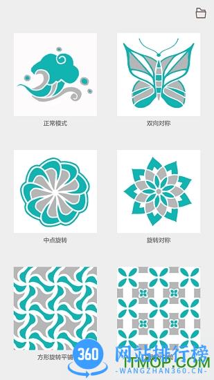全力万花筒绘画 v4.16 安卓版 0