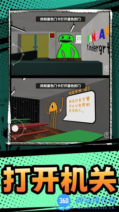 班班的幼稚园第三章 v102.11.11安卓版 3