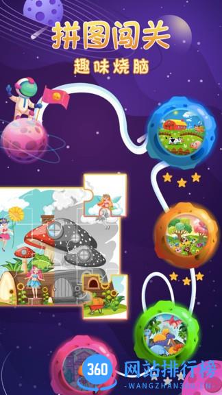 宝宝涂色画画板中文版 v2.6安卓版 3