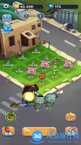植物守卫僵尸 v1.0 安卓版 3