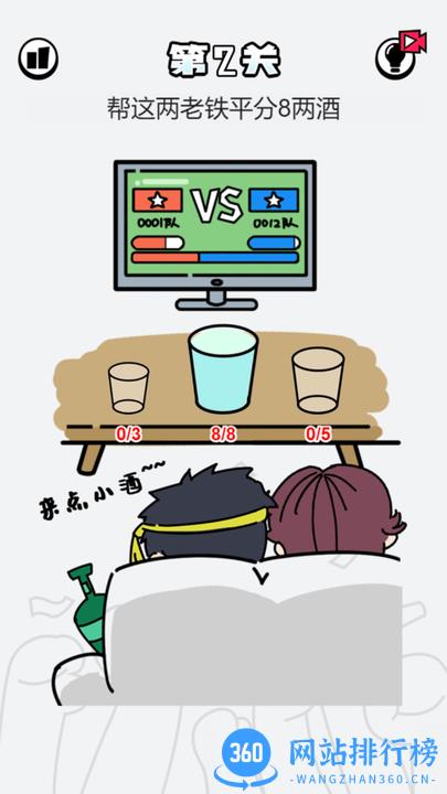 脑洞足球游戏 v2022.11.28 安卓版 0
