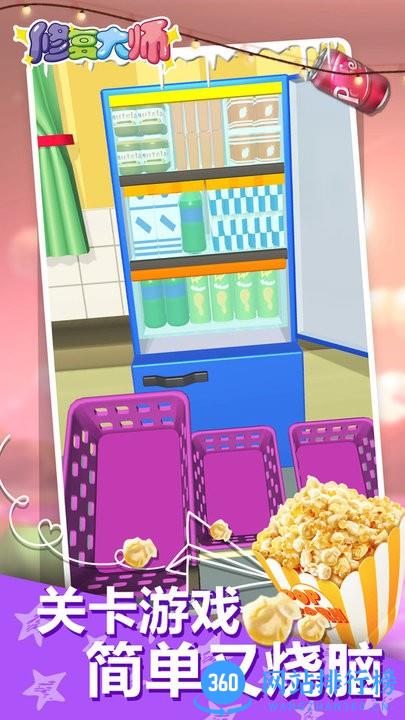 灯等灯等灯冰箱整理陈列大师 v1.0.1 安卓版 0