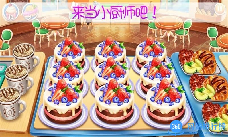 宝宝美食烹饪游戏 v1.9 安卓版 1