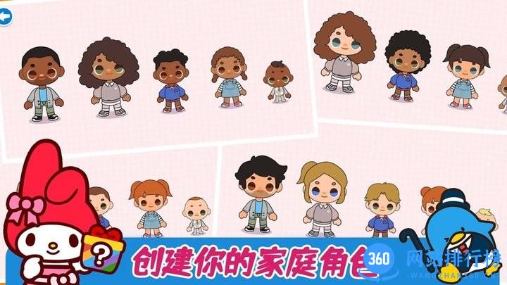 凯蒂梦幻家园 v1.0 安卓版 3