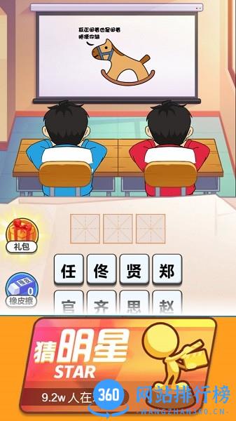 看图解谜大挑战游戏 v1.2 安卓版 1