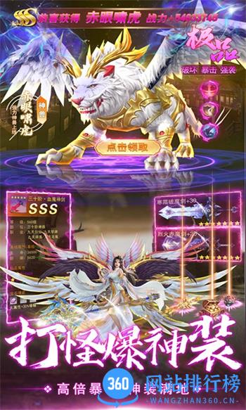 仙境竞技场：新仙侠修仙地藏游戏 v1.0.3安卓手机版 2