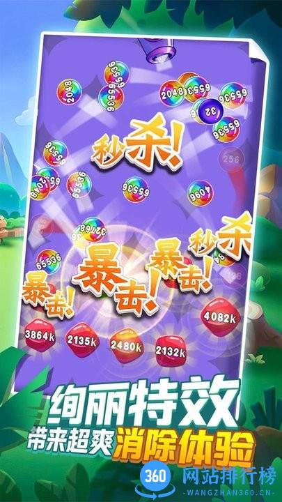 热血消消游戏最新版