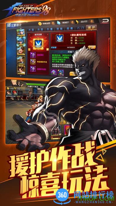 拳皇98终极之战ol国服 v8.1安卓版 1