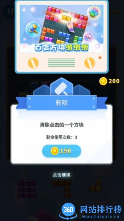 方块合合乐旧版本 v2.49安卓版 1