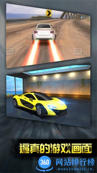 热血竞速传奇 v1.0 最新安卓版 1
