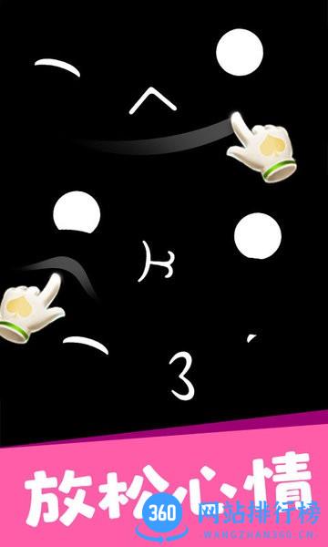 造型大师3D v1.6 安卓版 1