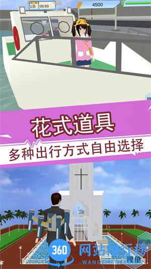 樱花少女3D模拟器 v1.1安卓版 3
