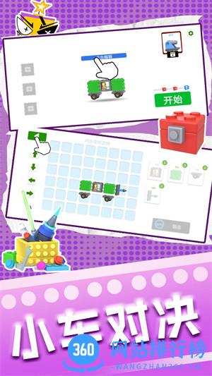 蹦蹦战车大作战 v1.0.0安卓版 1