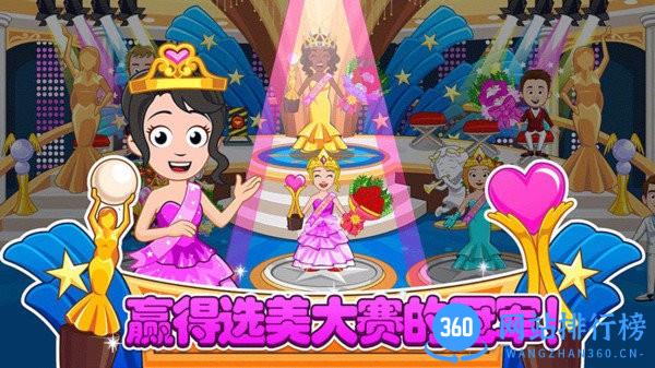 迷你城堡装扮换装最新版 v2.7 安卓版 3