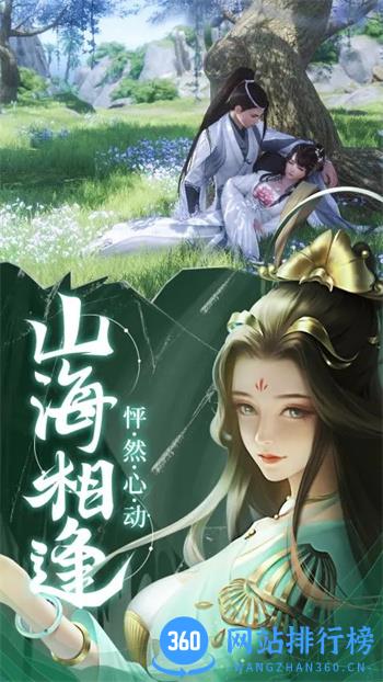 御剑仙缘：3d玄幻仙侠国风武侠修仙0元购 v2.8.1093 官方安卓版本 2