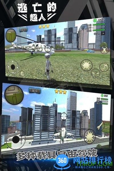 逃亡的超人官方正版 v1.3.3 安卓版 2
