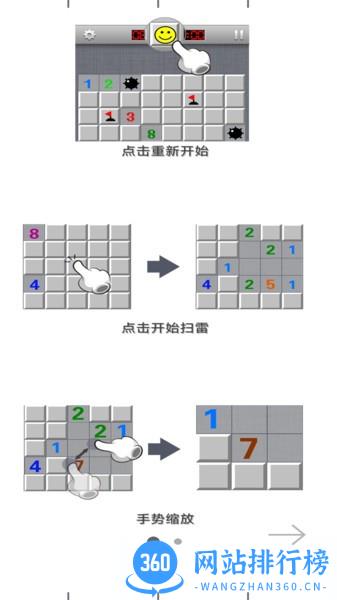 扫雷2022最新版 v1.0.8 安卓版 3