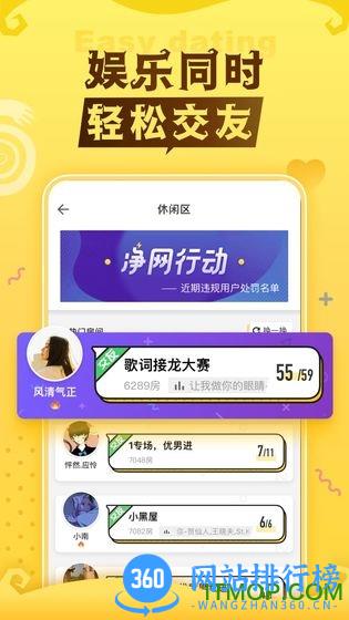 口袋狼人杀最新版 v3.7.0安卓版 4