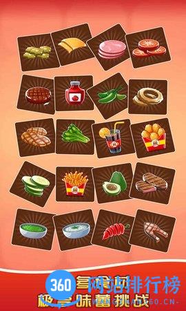 疯狂美食烹饪家 v1.3.5.407.402.1025 安卓版 2