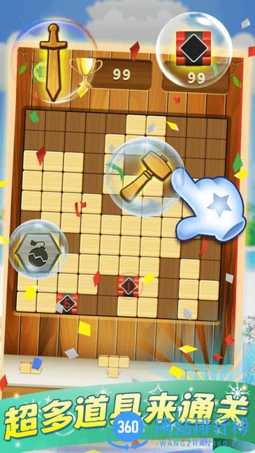 天天俄罗斯方块 v2.6 安卓版 3