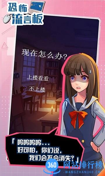 恐怖流言板 v1.0.2 安卓版 0