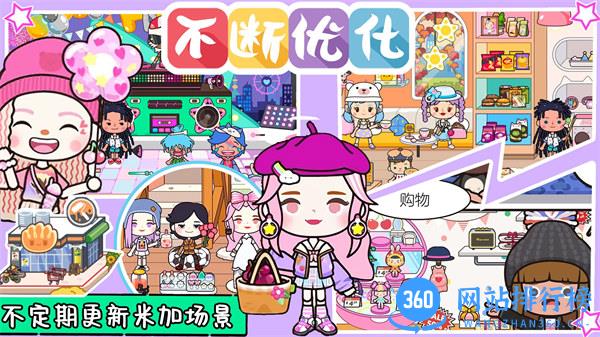 米加童话世界 v1.0安卓版 0