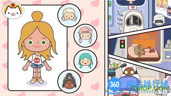 米加小镇世界免费版(完整版) v4.7.6 安卓版 1