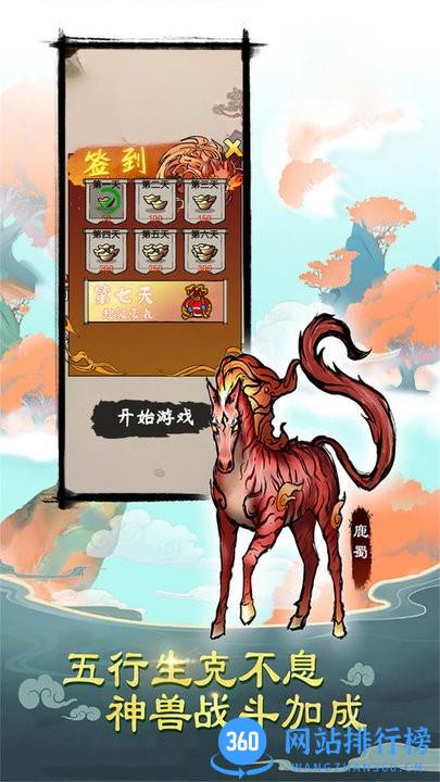 消除怪物大作战山海经休闲捉妖 v1.0 安卓版 0
