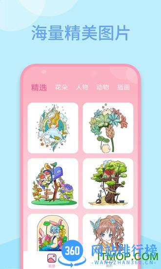 多多趣味填色app