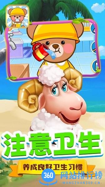 开心宝宝学刷牙 v1.0 安卓版 1