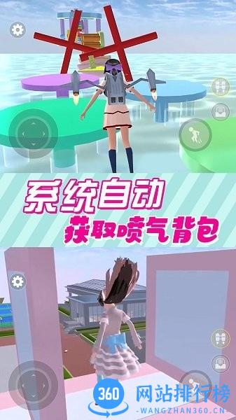 奇幻樱花高校中文版最新版 v2.0 安卓版 0