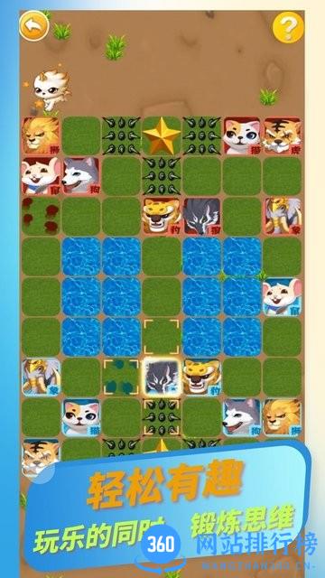 欢乐斗兽棋最新版 v753 安卓版 2